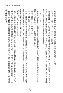 コスって！ 声優しすたーず, 日本語