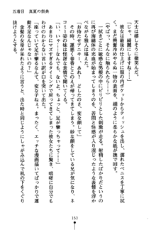 コスって！ 声優しすたーず, 日本語