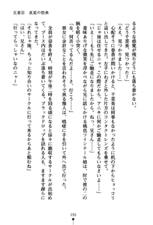 コスって！ 声優しすたーず, 日本語