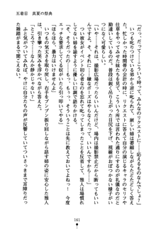 コスって！ 声優しすたーず, 日本語