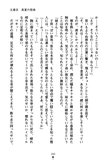 コスって！ 声優しすたーず, 日本語