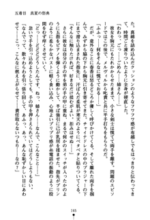 コスって！ 声優しすたーず, 日本語