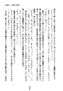 コスって！ 声優しすたーず, 日本語