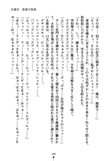 コスって！ 声優しすたーず, 日本語