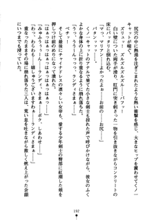 コスって！ 声優しすたーず, 日本語