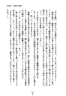 コスって！ 声優しすたーず, 日本語