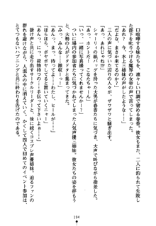 コスって！ 声優しすたーず, 日本語