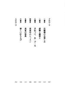 コスって！ 声優しすたーず, 日本語