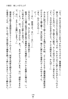 コスって！ 声優しすたーず, 日本語