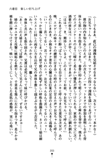 コスって！ 声優しすたーず, 日本語