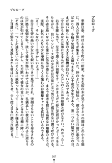 コスって！ 声優しすたーず, 日本語