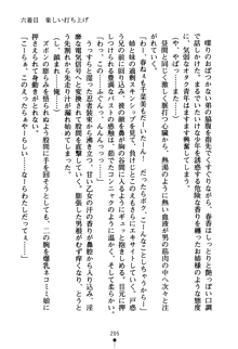 コスって！ 声優しすたーず, 日本語