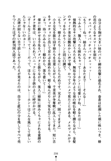 コスって！ 声優しすたーず, 日本語