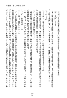 コスって！ 声優しすたーず, 日本語