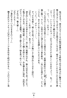 コスって！ 声優しすたーず, 日本語