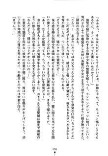 コスって！ 声優しすたーず, 日本語