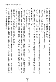 コスって！ 声優しすたーず, 日本語