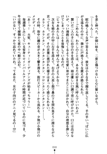 コスって！ 声優しすたーず, 日本語