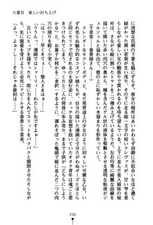 コスって！ 声優しすたーず, 日本語