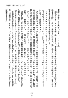 コスって！ 声優しすたーず, 日本語