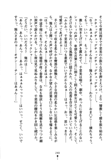 コスって！ 声優しすたーず, 日本語