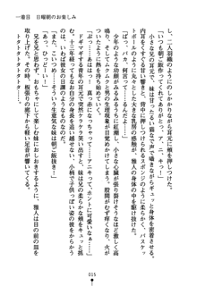 コスって！ 声優しすたーず, 日本語