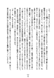 コスって！ 声優しすたーず, 日本語