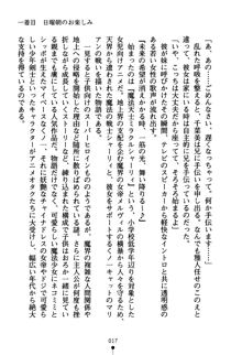 コスって！ 声優しすたーず, 日本語