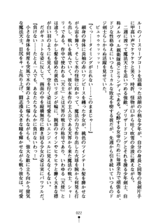 コスって！ 声優しすたーず, 日本語