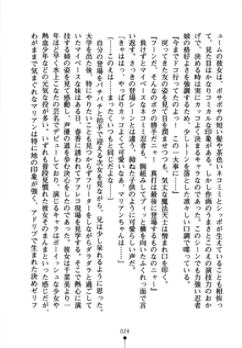 コスって！ 声優しすたーず, 日本語