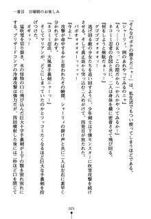 コスって！ 声優しすたーず, 日本語