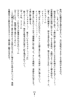 コスって！ 声優しすたーず, 日本語