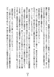 コスって！ 声優しすたーず, 日本語