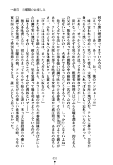 コスって！ 声優しすたーず, 日本語