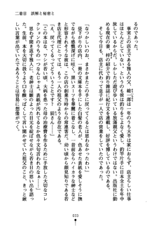 コスって！ 声優しすたーず, 日本語