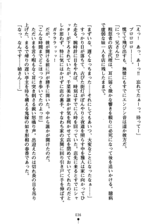 コスって！ 声優しすたーず, 日本語