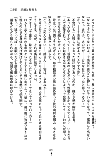 コスって！ 声優しすたーず, 日本語