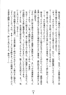 コスって！ 声優しすたーず, 日本語