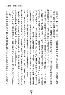 コスって！ 声優しすたーず, 日本語