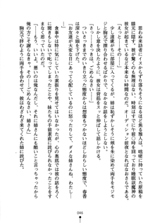 コスって！ 声優しすたーず, 日本語