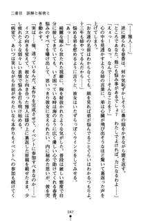 コスって！ 声優しすたーず, 日本語