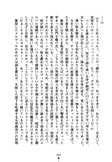 コスって！ 声優しすたーず, 日本語