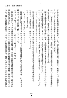 コスって！ 声優しすたーず, 日本語