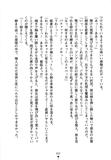 コスって！ 声優しすたーず, 日本語