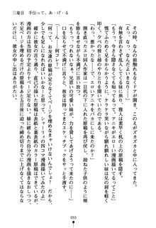 コスって！ 声優しすたーず, 日本語