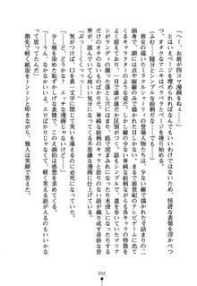 コスって！ 声優しすたーず, 日本語