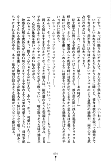 コスって！ 声優しすたーず, 日本語