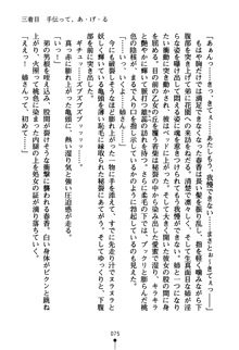 コスって！ 声優しすたーず, 日本語