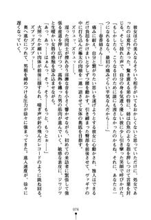 コスって！ 声優しすたーず, 日本語