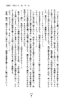 コスって！ 声優しすたーず, 日本語